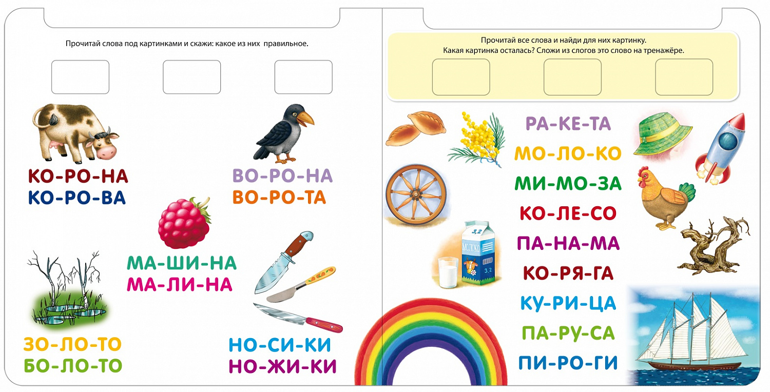 Обучение чтению 4 года ребенку