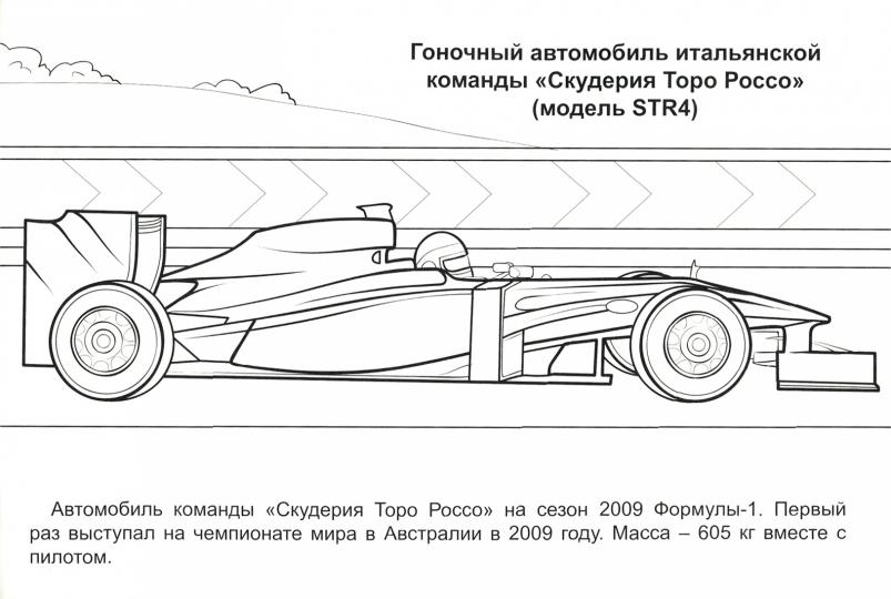 Formula 1: векторные изображения и иллюстрации, которые можно скачать бесплатно | Freepik