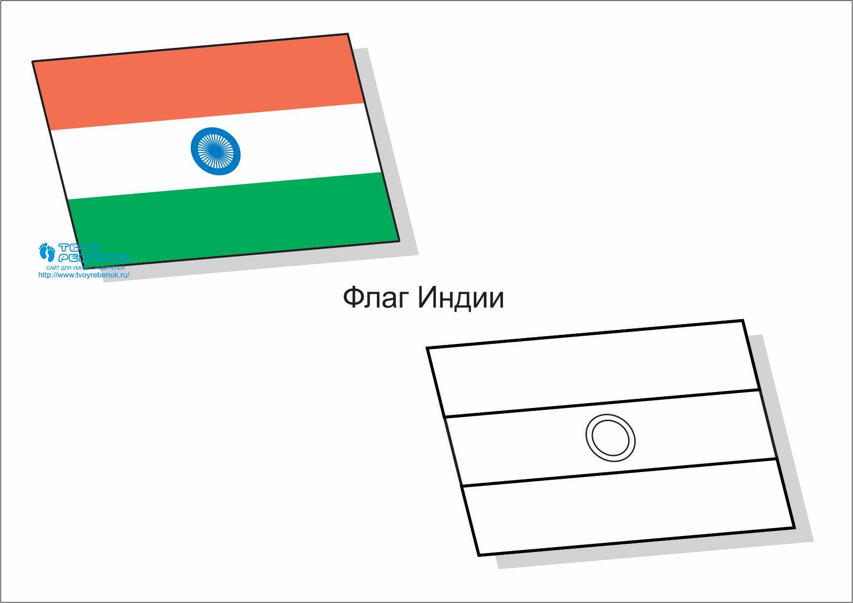 Раскраски Флаг индии (38 шт.) - скачать или распечатать бесплатно #