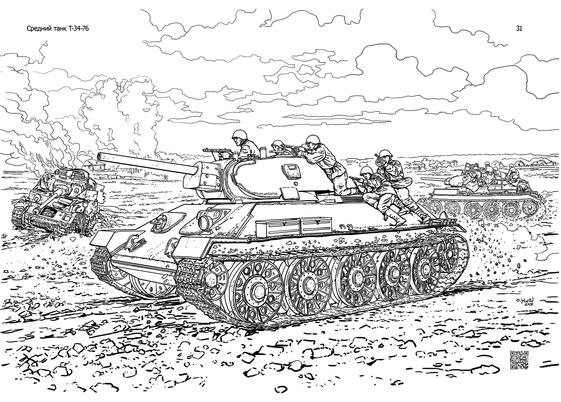 Раскраски "Великая Отечественная Война" | Картотека: | Образовательная социальная сеть