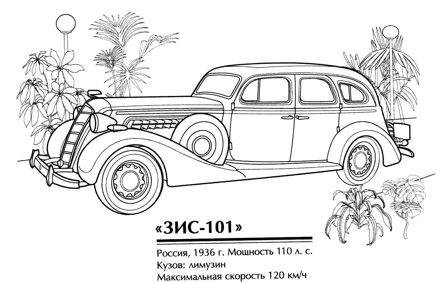 Лимузин раскраска для детей - 65 фото
