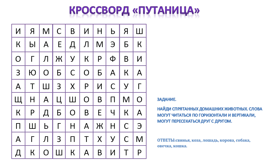 Найти слово 2 ответ. Филфорддля дошкольников. Nayti slovo dla detey. Найди слово. Филфорд для детей 10 лет.