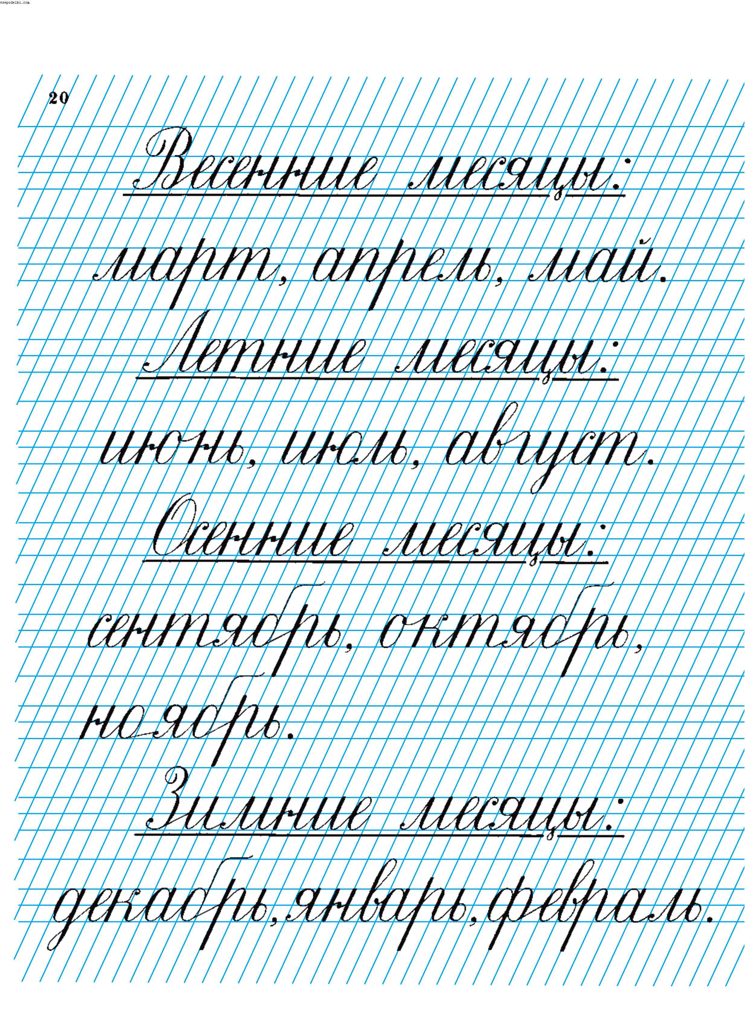 Советские прописи для первого класса - скачать и распечатать ✏child-class.org|