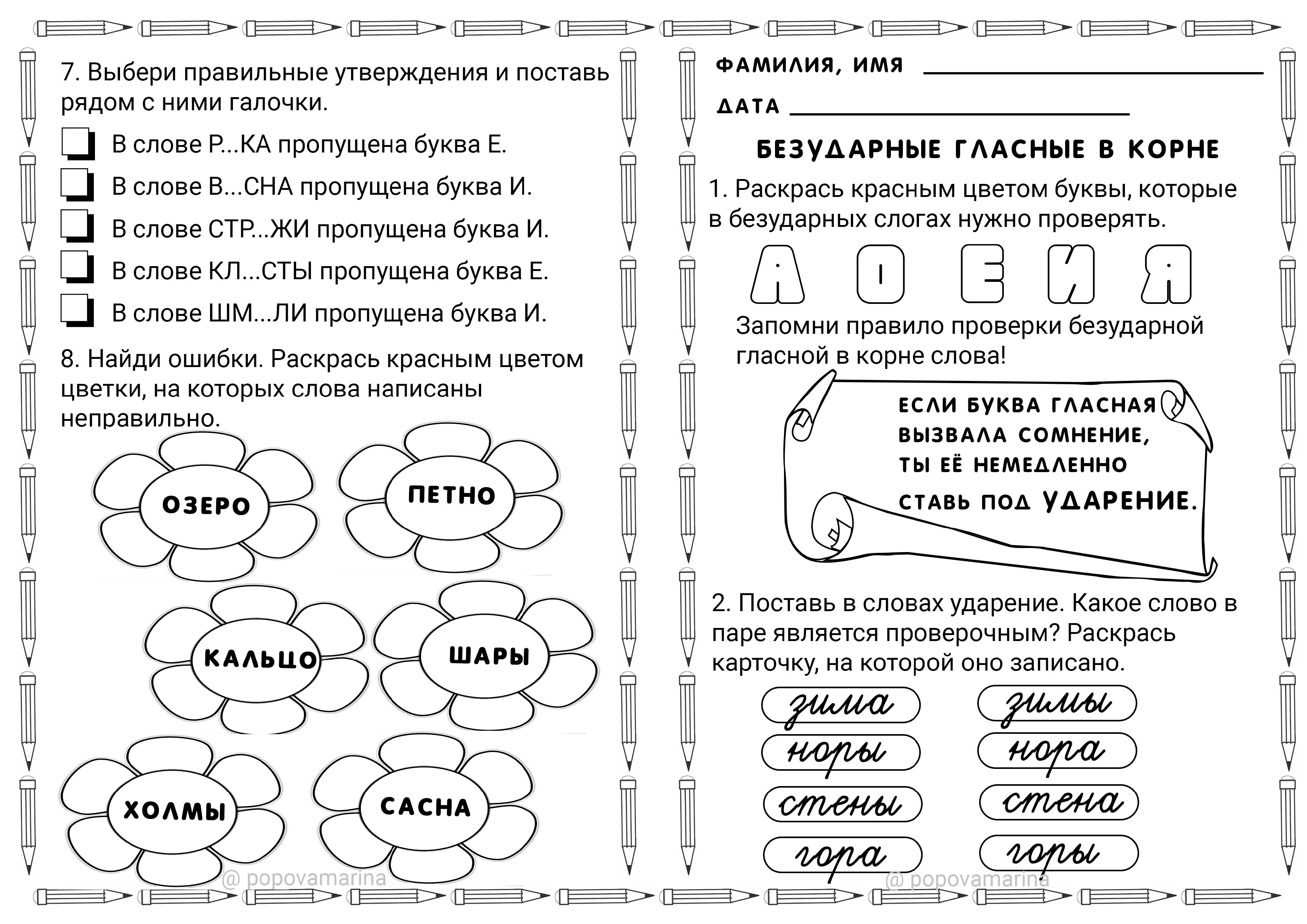 Рабочие листы 