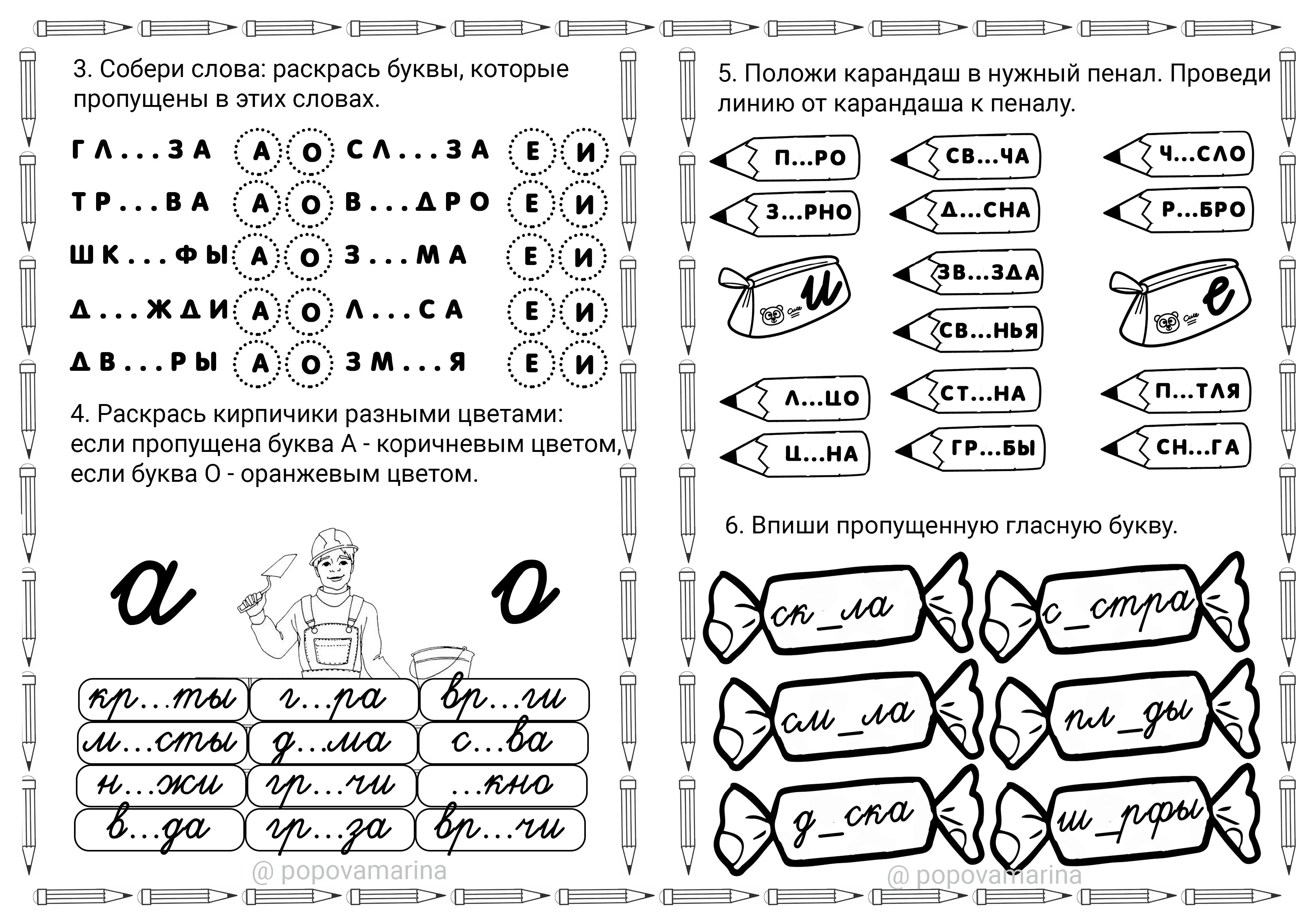 Рабочие листы 