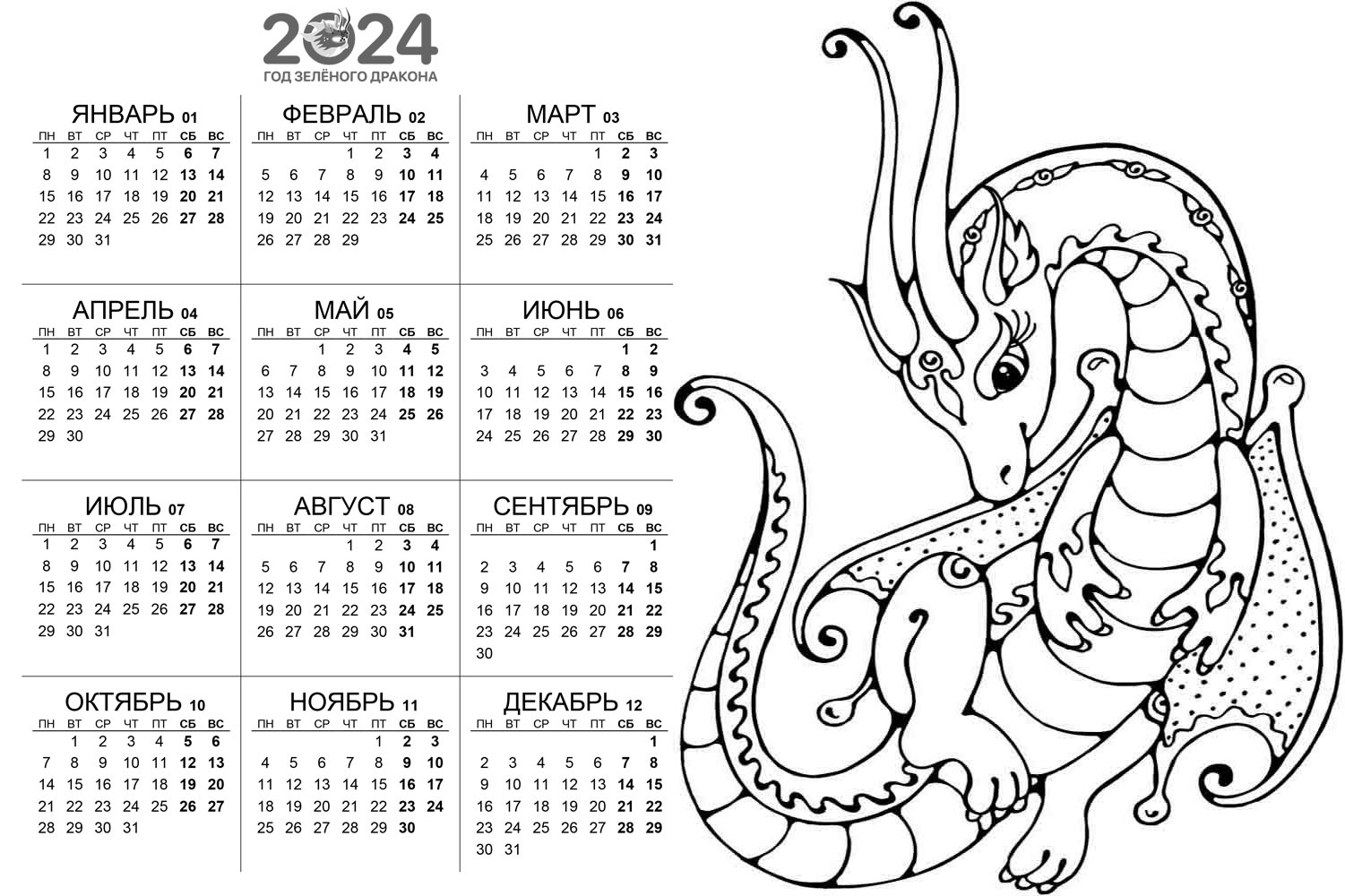 Календарь года Изображения – скачать бесплатно на Freepik