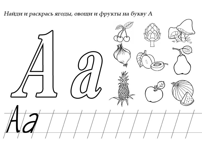 Раскраски, рисунки для детей бесплатно