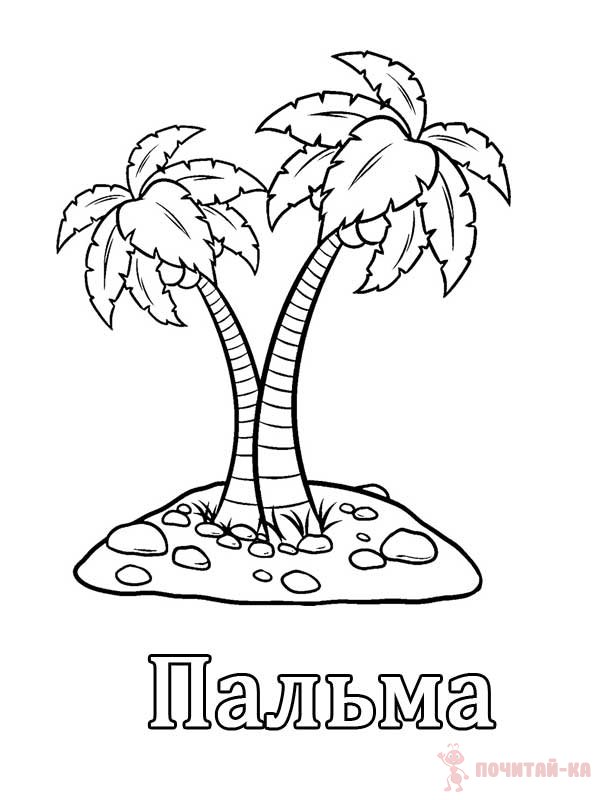 Раскраски букв алфавита для детей – страница 4 – страница 4