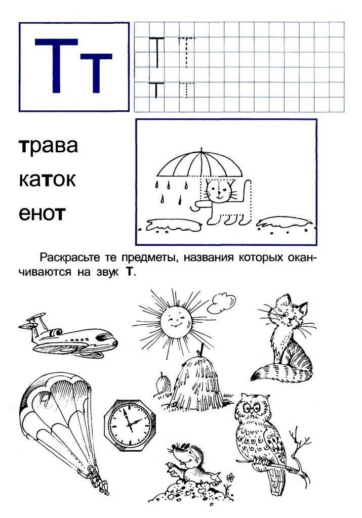 Буква «Т» — торт. Скачать и распечатать раскраску