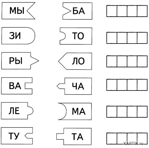 Раскраски Слоги для детей (38 шт.) - скачать или распечатать бесплатно #