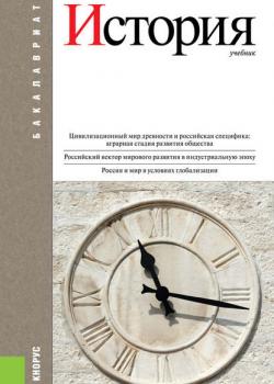История - Ирина Гатауллина - скачать бесплатно