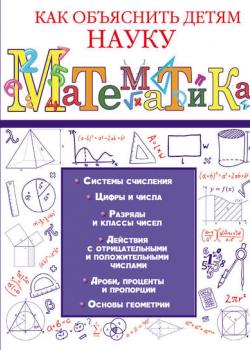 Математика - Л. Д. Вайткене - скачать бесплатно