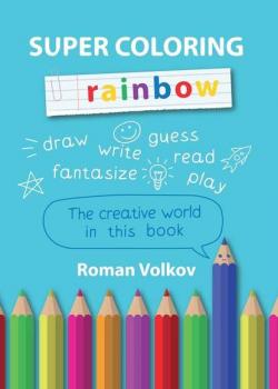 Super Coloring Rainbow - Roman Volkov - скачать бесплатно