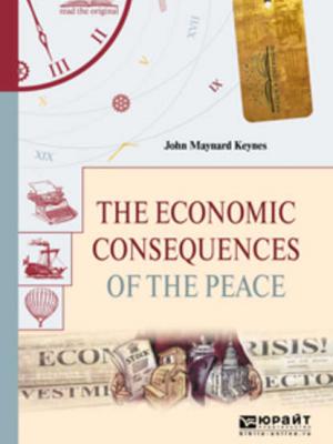 The economic consequences of the peace. Экономические последствия мира - Джон Мейнард Кейнс - скачать бесплатно