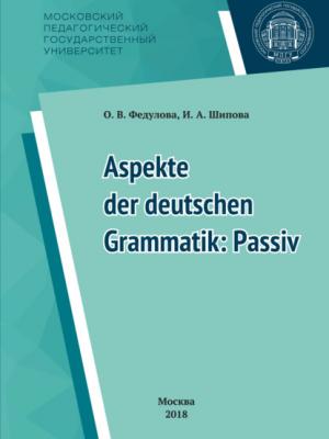 Некоторые аспекты грамматики немецкого языка: пассив = Aspekte der deutschen Grammatik: Passiv - И. А. Шипова - скачать бесплатно
