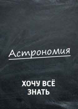 Аудиокнига Рекорды животного мира (Творческий коллектив программы «Хочу всё знать») - скачать бесплатно