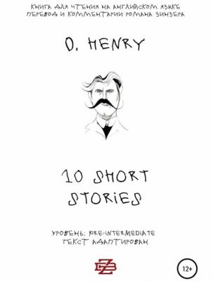 10 shorts stories by O. Henry. Книга для чтения на английском языке - O. Henry - скачать бесплатно