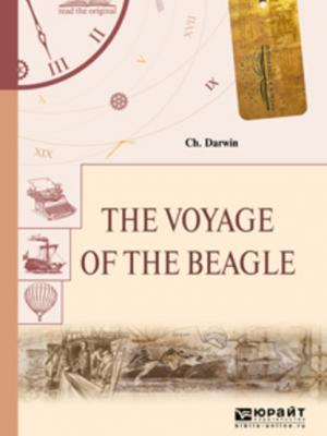The voyage of the beagle. Путешествие на «бигле» - Чарлз Дарвин - скачать бесплатно