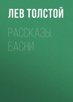 Басня Садовник и сыновья - скачать бесплатно