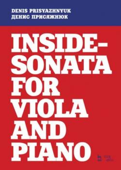Inside-sonata for viola and piano - Д. О. Присяжнюк - скачать бесплатно