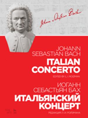 Итальянский концерт - Иоганн Себастьян Бах - скачать бесплатно