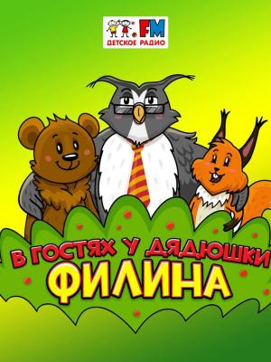 Розовая колпица - Детская познавательная и развивающая литература - скачать бесплатно