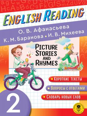 Picture Stories and Rhymes. 2 класс - И. В. Михеева - скачать бесплатно