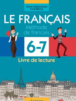 Французский язык. 6-7 классы. Практикум по чтению - Д. С. Вадюшина - скачать бесплатно
