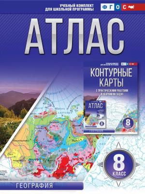 Атлас 8 класс. География - О. В. Крылова - скачать бесплатно