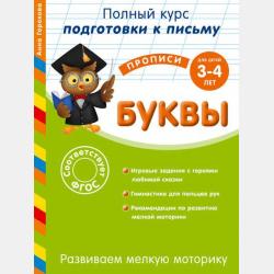 Русский язык. Математика. История. Обществознание. Физика. Биология. География. Химия. Большой сборник тренировочных вариантов проверочных работ для подготовки к ВПР. 8 класс - Коллектив авторов - скачать бесплатно