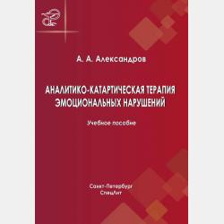 Английский язык. 6 класс. Часть 1 - И. В. Михеева - скачать бесплатно