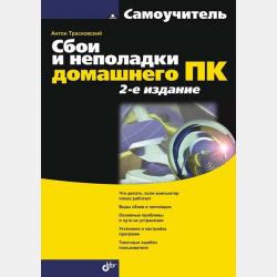 Химия. 11 класс. Опорные конспекты, схемы и таблицы - О. И. Сечко, Н. В. Манкевич - скачать бесплатно