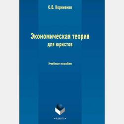 Основы современного государственного и муниципального управления. Учебник и практикум для СПО - Сергей Геннадьевич Еремин - скачать бесплатно