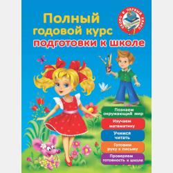 Английский язык. Времена глаголов - И. Френк - скачать бесплатно
