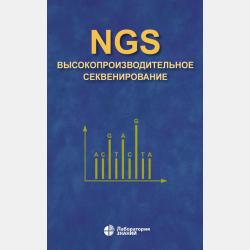 Основы безопасности жизнедеятельности. 9 класс - М. В. Маслов - скачать бесплатно