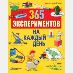 Физические процессы и явления в сварочной технике - Регина Владимировна Родякина - скачать бесплатно