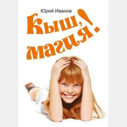 Иллюстрированная история Смоленска - Юрий Иванов - скачать бесплатно