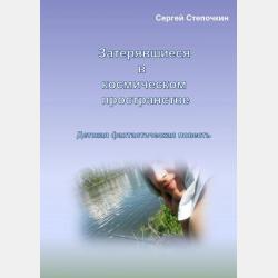 Маленькая радость мам и пап - Александр Маматовский - скачать бесплатно