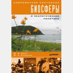 Магия Зеро - Евгения Овчинникова - скачать бесплатно