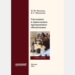 Страхование внешнеэкономической деятельности - Ю. А. Романова - скачать бесплатно