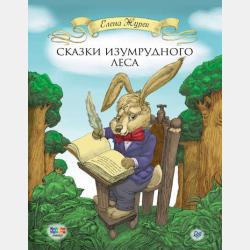 Поурочные разработки по русскому языку. 2 класс  (к УМК В.П. Канакиной, В.Г. Горецкого («Школа России»)) - Т. Н. Ситникова - скачать бесплатно
