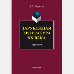 Общая химия - В. И. Сидоров - скачать бесплатно