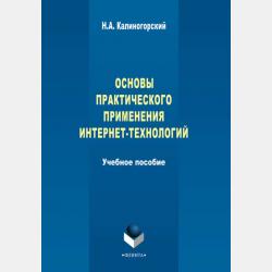 Информационные часы в школе. 1–4 классы - Н. И. Дереклеева - скачать бесплатно