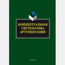 Собирательница - К. Р. Александр - скачать бесплатно