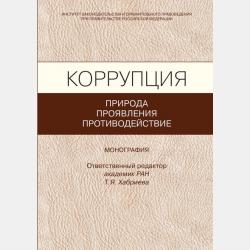 Основы социальной жизни. 5 класс - С. В. Комарова - скачать бесплатно