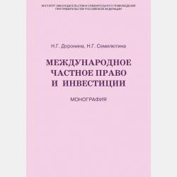 Проектирование воздушно-испарительных теплообменников - А. В. Чичиндаев - скачать бесплатно