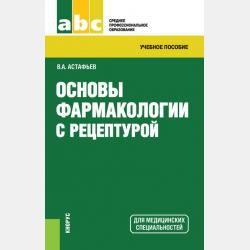 Лимнология 2-е изд., испр. и доп. Учебное пособие для СПО - Константин Константинович Эдельштейн - скачать бесплатно
