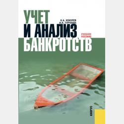 Нам честь в наследство завещали предки. Сборник стихов - Виктор Федорович Себин - скачать бесплатно