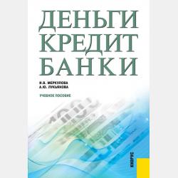 Земледелие. Практикум - М. А. Глухих - скачать бесплатно