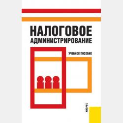 Движение заряженных частиц в электрических и магнитных полях - Николай Попов - скачать бесплатно